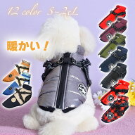 犬 ダウン 背開き 犬 ダウン ハーネス 犬服 暖かい 犬の服 ボア ダウン 小型犬 中型犬 大型犬 秋 秋服 冬…