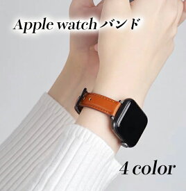 アップルウォッチ バンド ベルト apple watch バンド 裏面防水素材 series 7,6,SE,5,4,3,2,1 革 レザー 本革 38mm 40mm 41mm 42mm 44mm 45mm スリム レザーベルト くすみカラー サードパーティ applewatch3 applewatch5 メンズ レディース