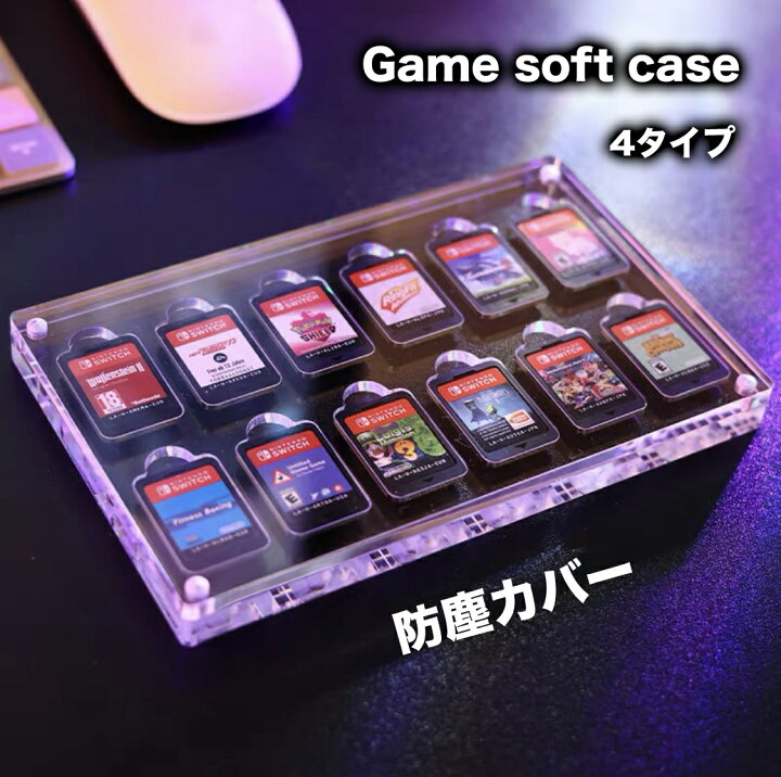 楽天市場】ニンテンドー スイッチ ソフト ケース 14枚 12枚 9枚 6枚  