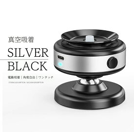 角度調節タイプ登場！スマホスタンド マグネット式 magsafe式 車載ホルダー ワイヤレス充電器 電動真空吸着式 超吸着力 スマホホルダー 安定性抜群 片手操作 携帯ホルダー 取り付け簡単 for iPhone 16 15 14 13 繰り返す使用可能 タブレット対応