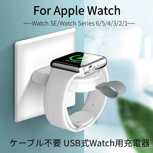 Apple Watch 充電器 携帯電話アクセサリの通販 価格比較 価格 Com