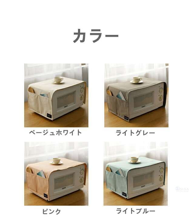 電子レンジ カバー 丈夫 プリンター 防塵 おしゃれ マルチ 布 電子レンジ カバー 丈夫 プリンター 防塵 おしゃれ マルチ 布