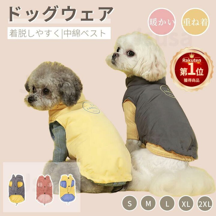 楽天市場 在庫処分 ネコポス送料無料 小中型犬の服 犬洋服 犬防寒ジャケット パーカー Tシャツ ウェア 犬の服 犬トレーナー プルオーバー ペット服 ウェア ドッグウェア 部屋着 長袖 コットン製洋服 お中元 母の日 父の日 プレゼント ギフト Ra Js U S A