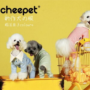 ペット服 ドッグウェア パジャマ 犬の人気商品 通販 価格比較 価格 Com