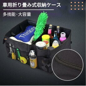 楽天市場 車用折り畳み式 収納ケースの通販