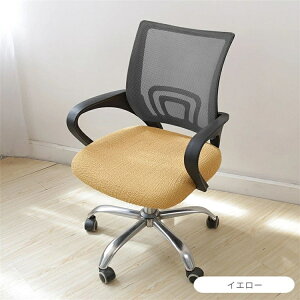 【楽天1位】オフィスチェアカバー 座面のみ デスクチェア 昇降式椅子座面カバー エステスツールカバー 丸椅子カバー キャスタースツールカバー 診察椅子カバー 回転椅子カバー カットチェ