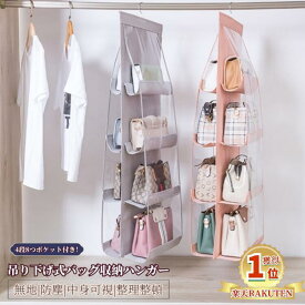 楽天市場 バッグ 収納の通販