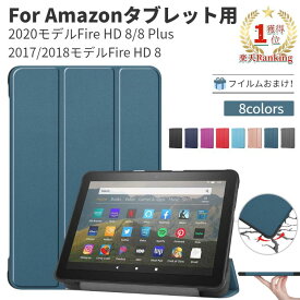 楽天市場 2017 Fire Hd 8 ケース レザーの通販