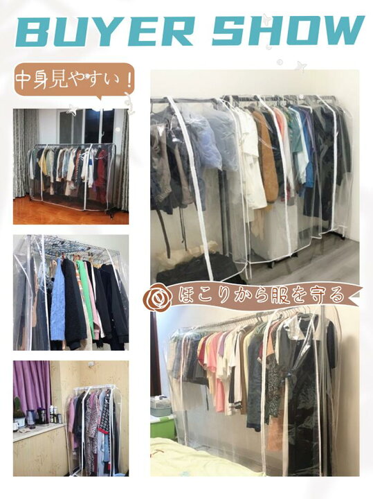 楽天1位 ハンガーラック カバー 洋服カバー パイプハンガーカバー おしゃれ 防塵 通気性 雑貨 インテリア 収納 家ホコリ カビ 湿気まで 保護 透明窓 中身見やすい 衣類カバー Peva 折りたたみ 送料無料 Ra226 Js 5pcs Peva立体型服ダストカバー Romarpane Com