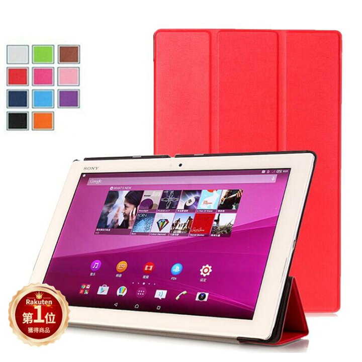 楽天市場】【楽天1位】Sony Xperia Z4 Tablet docomo SO-05G /au SOT31 