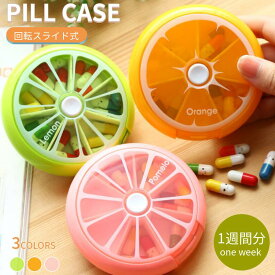 楽天市場 ピルケース かわいいの通販