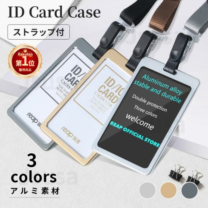 楽天市場 アルミ素材カードホルダー ネックストラップ調節可能 Idカードケース 社員証名刺入れ 男女兼用 軽量 レディース メンズ おしゃれ学生社会人通勤通学 Icカードケース 機能的 薄型 機能的 取り外し可能 着脱式 入館証 レディース メンズ Ra Js U S A