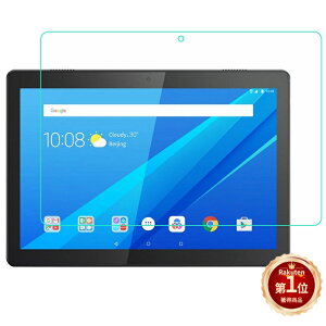 �y�y�V1�ʁzLenovo TAB 5 801LV/Tab M10 REL/Tab M10 B10/Tab E10�pNEC LAVIE Tab E TE410JAW/TE710KAW�p�t���ی�t�B�����V�[�g�ی�V�[���X�N���[���v���e�N�^�[ �l�R�|�X���������I�yra22610-1�z