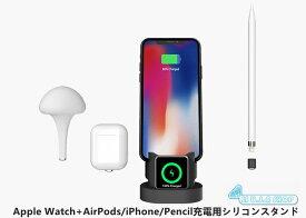 4in1 AirPodsイヤホン第1/第2世代用充電スタンドApple Watch SE/Watch Series 6/5/4/3/2/1充電ホルダー/iPhone用充電スタンドApple Pencil充電スタンドクレード 新年 クリスマス プレゼント ギフト 佐川急便送料無料！【ra64426】