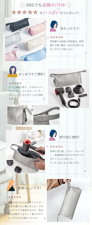 楽天市場】【楽天1位】Dyson Airwrap用収納バッグ Dyson Supersonic用 
