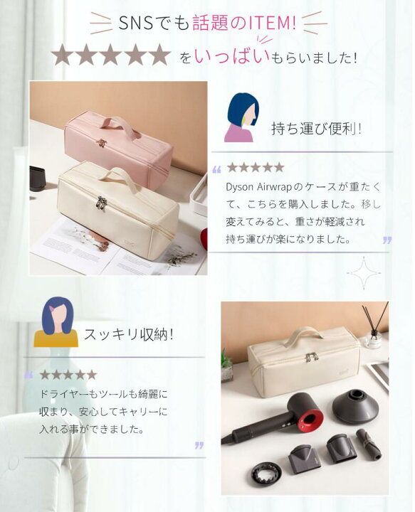 楽天市場】【楽天1位】Dyson Airwrap用収納バッグ ダイソンエアラップ 