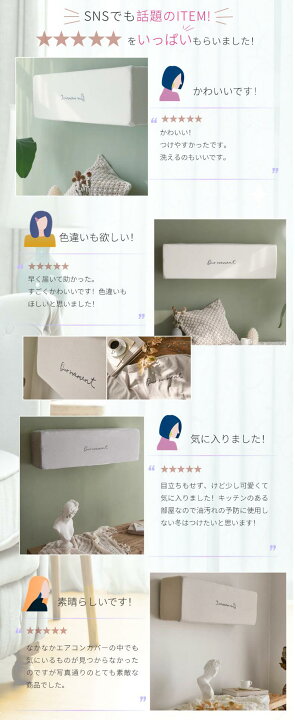 楽天市場】エアコンカバー 室内機 エアコン 室内機カバー 壁掛け型 