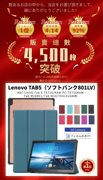 楽天市場】【楽天1位】フィルムおまけ！Lenovo Tab M10 B10 ケース 