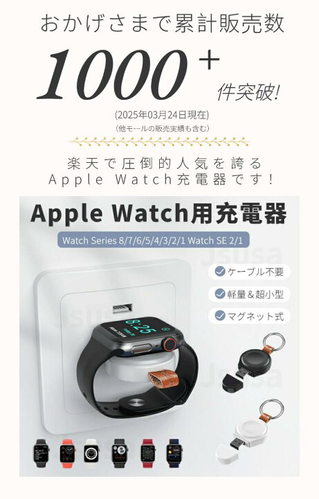 楽天市場】Apple Watch Series 10 ワイヤレス 充電器 Watch SE 2 Watch 
