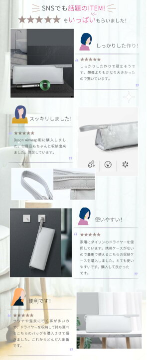 楽天市場】【楽天1位】ダイソンエアラップ用 Dyson Airwrap用収納 