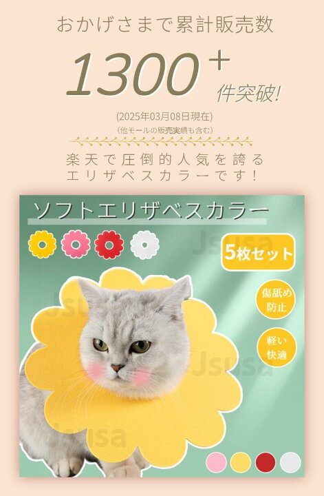 楽天市場】【楽天1位】【5枚セット】ネコ 猫用 フェルト素材 ソフト 