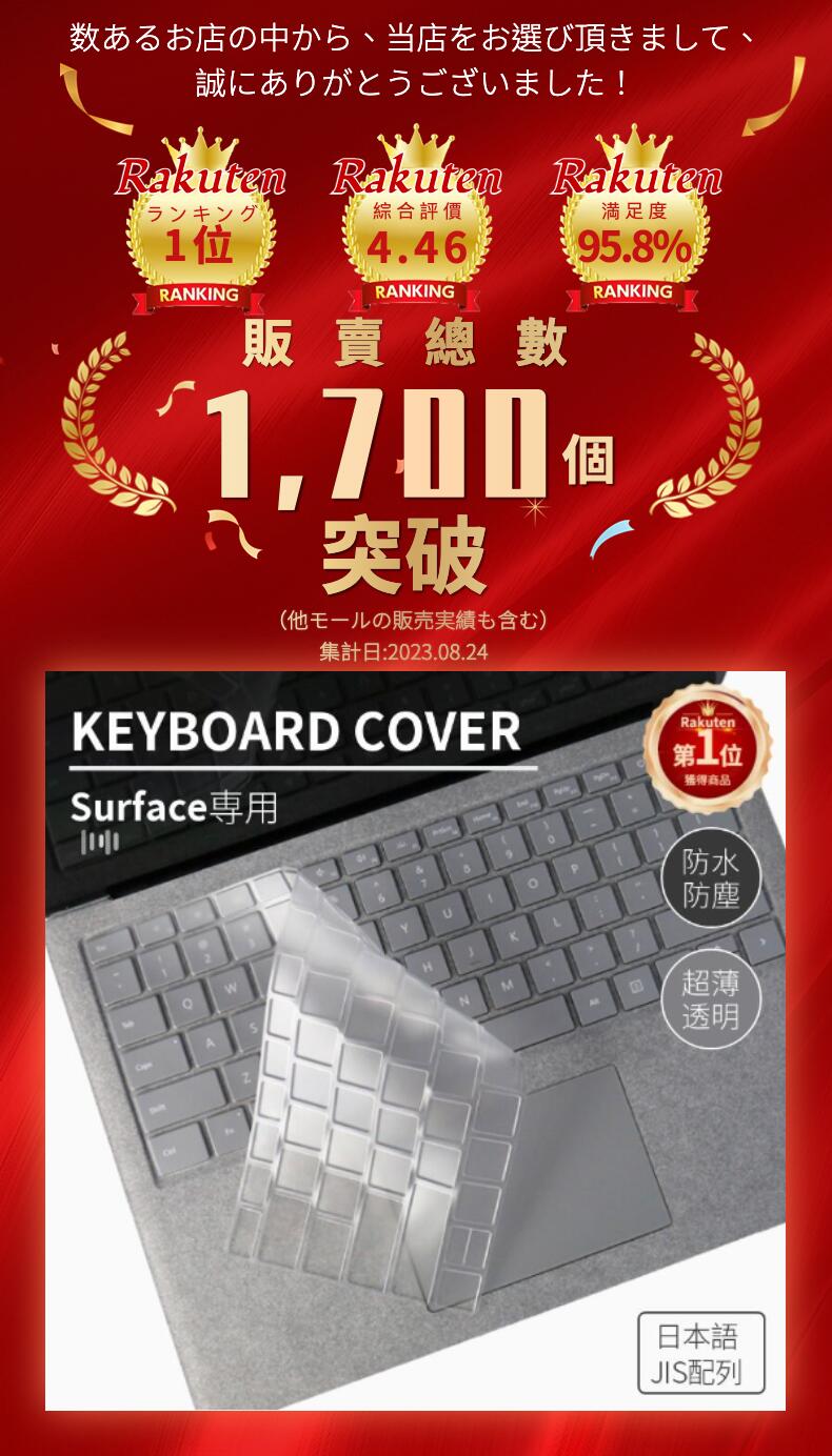 楽天市場】【楽天1位】Surface pro キーボード カバー 超薄型 Laptop 3