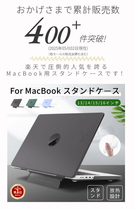 楽天市場】【楽天1位】スタンド一体型 2026 Apple MacBook Air 15.3 