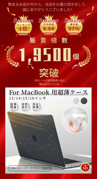 楽天市場】【楽天1位】フィルムおまけ！超薄質感 2025 Apple MacBook 