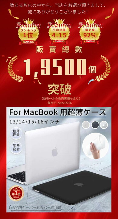 楽天市場】【楽天1位】フィルムおまけ！超薄設計 2026 Apple MacBook 