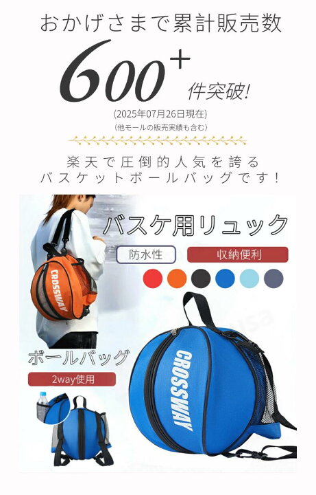 楽天市場】バスケットボールバッグ サッカーバッグ ボールバッグ 