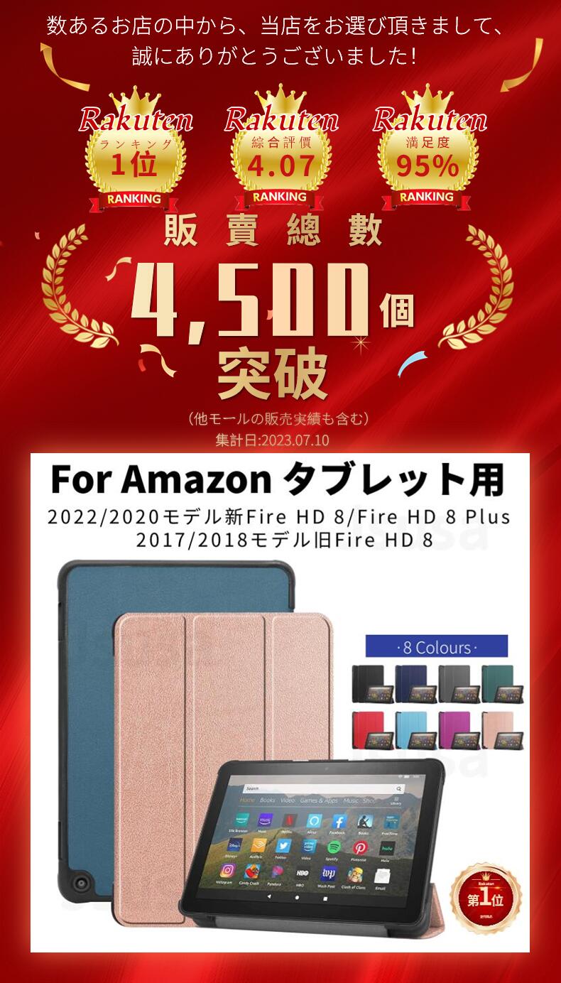 Amazon Fire HD 8 Plus 第10世代 ケースガラスフィルム付-