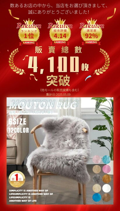 楽天市場】【楽天1位】ムートンラグ 人造シープスキンラグ フェイク 