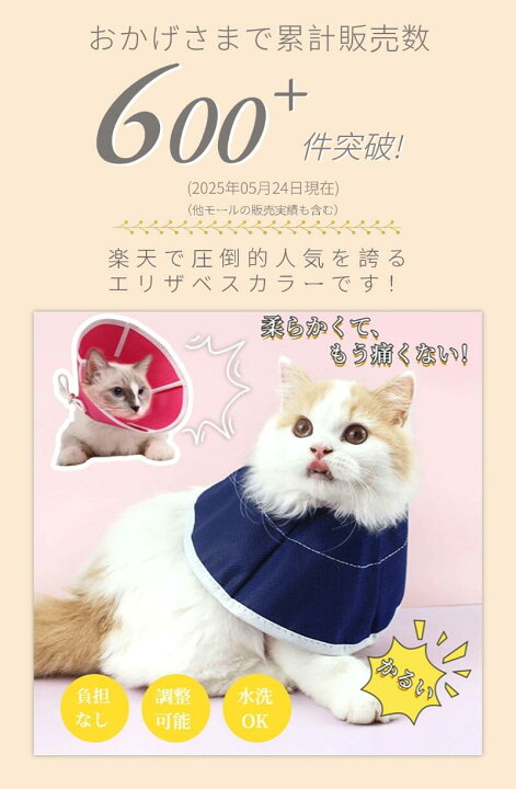 楽天市場】2way着用 軽量エリザベスカラー 犬用/猫用 ペット用品 正反 