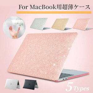 Macbook カバー おしゃれの人気商品 通販 価格比較 価格 Com Macbook カバー おしゃれの人気商品 通販 価格比較 価格 Com