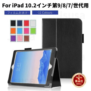 yyV1ʁzyptB܂Iz iPad 10.2C` P[X 9/8/7pU[P[X/X^hJo[ 2021/2020/2019f㎿یP[XیJo[[|[`X^h @\ty/^ A
