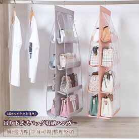 楽天市場 壁 収納 バッグの通販