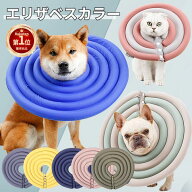 【楽天1位】エリザベスカラー ドーナツ 犬 猫 ワイド ペット用品 簡単装着 エリザベスカラー ソフト ロン…