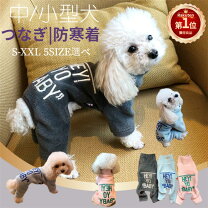 楽天市場】犬 服 セットの通販