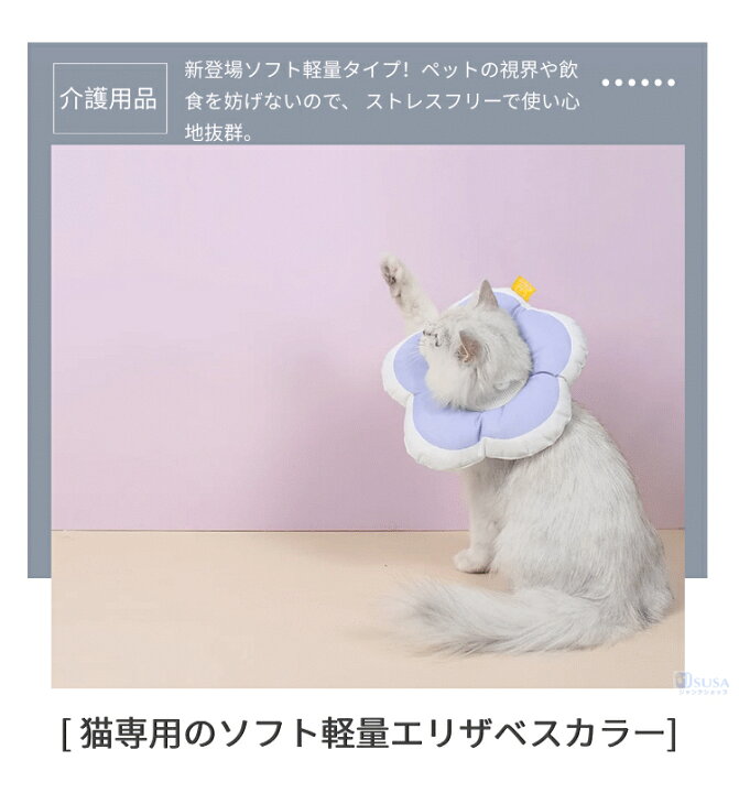 高級素材使用ブランド Kuveela Pet エリザベスカラー 軽量 薄い 改良型 サポートバー付き 猫 小型犬 ドーナツカラー エリザベス クッション 手術後ケア 傷口なめ防止 噛み防止 耳掻き 爪切り 去勢 避妊 魚 ｘｓ Www Adherencia Cronicidad Pacientes Com