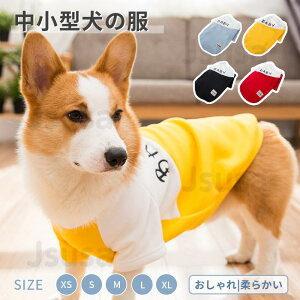 コーギー 服 おしゃれ 犬用ペット服の人気商品 通販 価格比較 価格 Com