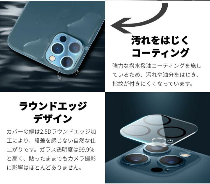 Salenew大人気 Iphone 13 Pro Max Mini Iphone12 カメラレンズ用一体型ガラスフィルム レンズカバー全面保護ガラスシールシートレンズ保護 指紋防止 Witravel It