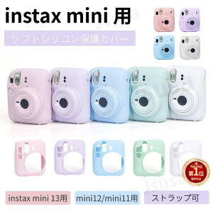 �y�y�V1�ʁz �x�m�`�F�L�p�P�[�X FUJIFILM instax mini 13 12 �P�[�X mini 11�V���R���P�[�X �C���X�^���g�J�����`�F�L�p�P�[�X instax mini 12 11 9 8+8�P�[�X �J�o�[ �{�f�B�[�W���P�b�g ���ʃv���e�N�^�[ 