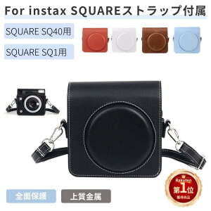 �y�y�V1�ʁz�x�mFUJIFILM instax SQUARE SQ40 �P�[�X �C���X�^���g�J�����`�F�L�p�X�N�G�A instax SQUARE SQ1 �p���U�[�P�[�X�J�o�[���[�|�[�`�o�b�O�J�o�� �X�g���b�v�t�� �x�m�t�C���� �C���X�^�b�N�X