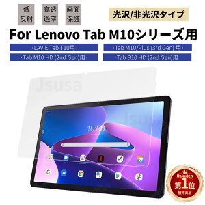 �y�y�V1�ʁzLenovo Tab M10 HD (2nd Gen) B10 HD (2nd Gen)10.1�^�p LAVIE Tab T10 10.61�^�p�t���ی�t�B����/�ی�V�[�g/�ی�V�[���X�N���[���v���e�N�^�[����/����� �l�R�|�X���������I�yra21706�z