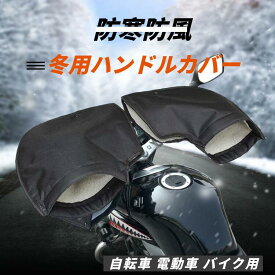 楽天市場 ハンドルカバー かわいい バイク用品 車用品 バイク用品 の通販