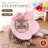 【楽天1位】ソフトエリザベスカラー 犬猫用 ペット エリザベスカラー 簡単装着 プロテクター 介護用品 怪…