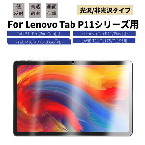 LAVIE T11 T1195/T1175FASp T1195/T1175BASp TAB11/Q01p Lenovo Tab P11 5G P11 Plus P11 Pro (2nd Gen)p11/11.5C`ptیtB V[g V[XN[veN^[/ lR|XIyra58410