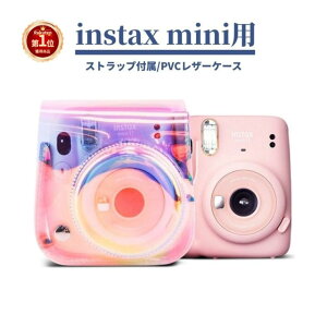 yyV1ʁzxmFUJIFILM instax mini 8/9/mini 11 P[X CX^gJ`FLpU[Jo[ xm`FLpP[X [|[`obOJo/Xgbvt ALY VN ΕM