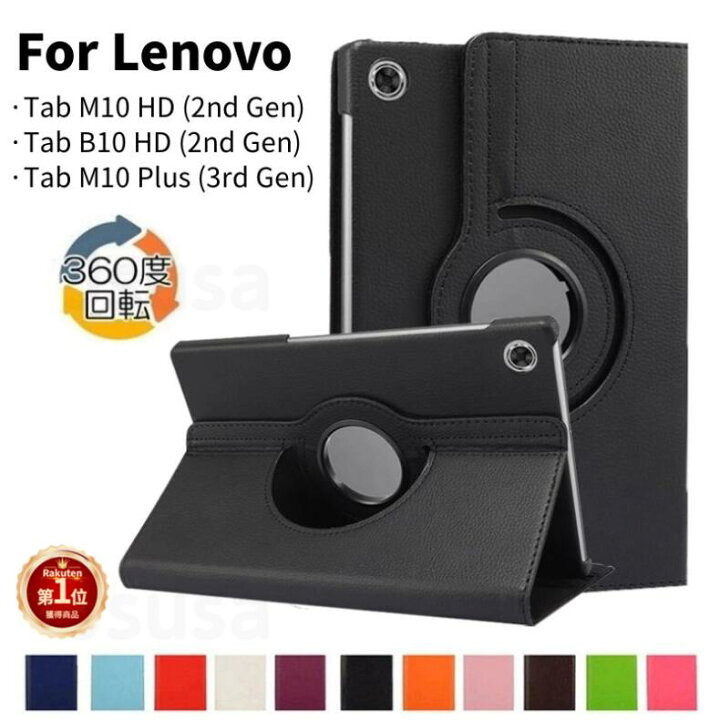 楽天市場】【楽天1位】フィルムおまけ！Lenovo Tab M10 Plus (3rd Gen 