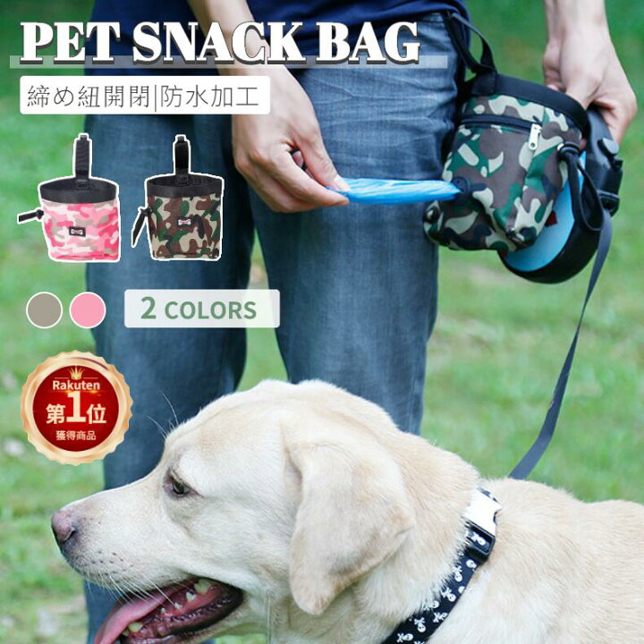 楽天市場 300円offクーポン有 楽天1位 犬の訓練用 ウエストポーチ トレーニング ベルト ポーチ チョークバッグ 締め紐開閉便利 巾着式 訓練バッグ おやつ入れ 餌入れ 携帯 水 お菓子 ゴミ袋 小物入れ 防水加工 ネコポス送料無料 Ra306 Js U S A